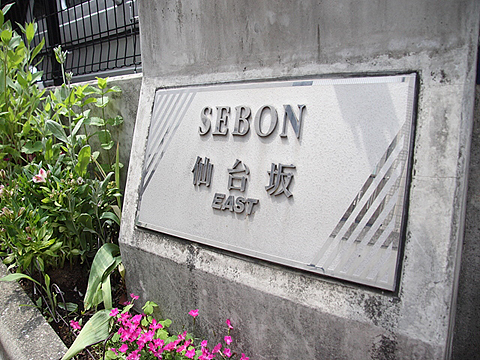 その他共用部　写真1