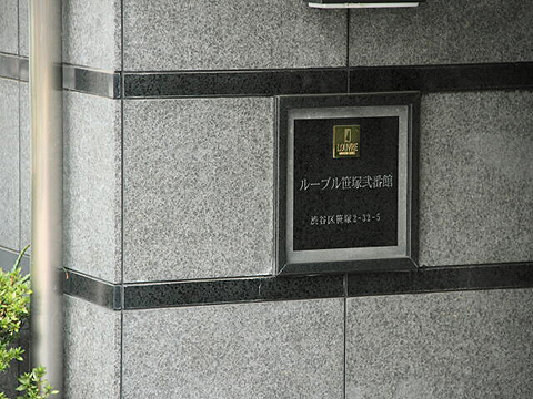 その他共用部　写真1