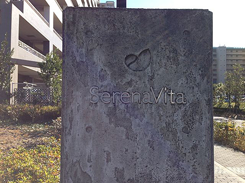 その他共用部　写真1