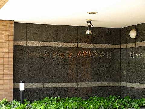 その他共用部 写真1