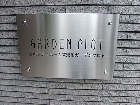 その他共用部　写真１