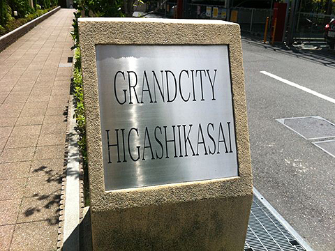 その他共用部　写真1