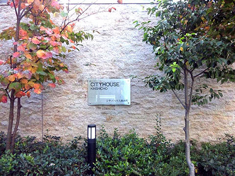 その他共用部　写真１