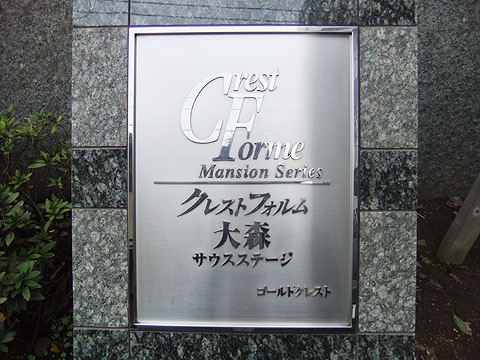 その他共用部 写真1