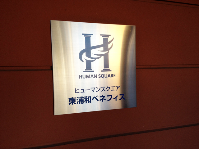 その他共用部 写真1