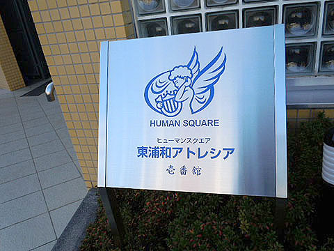 その他共用部 写真1