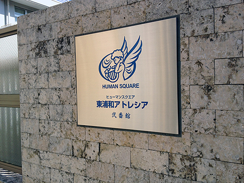 その他共用部 写真1