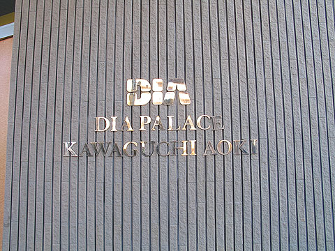 その他共用部 写真1