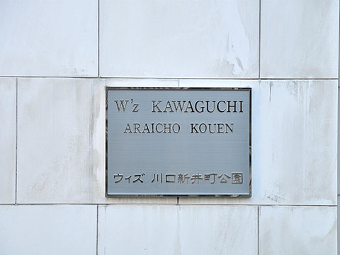 その他共用部　写真１