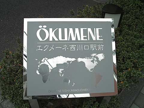 その他共用部　写真１