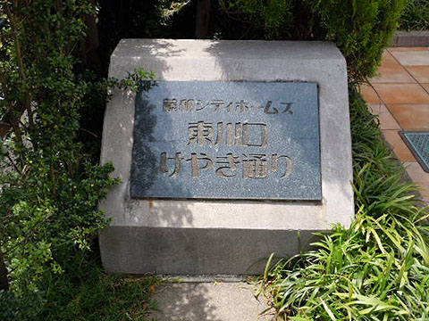 その他共用部　写真1