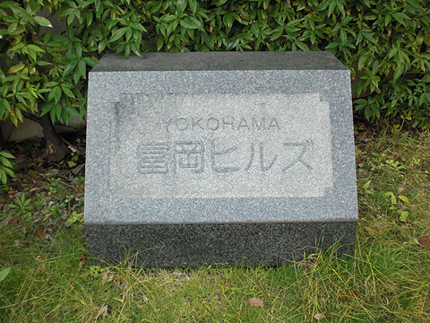 その他共用部　写真１