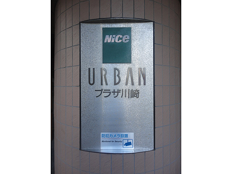 その他共用部　写真１