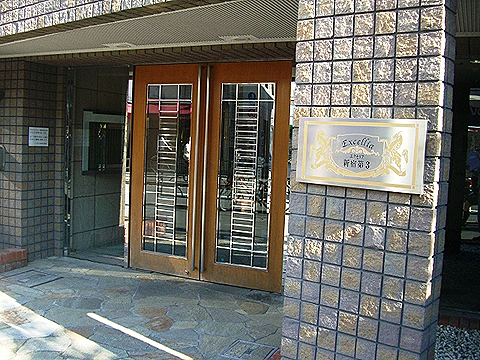 その他共用部　エントランス1