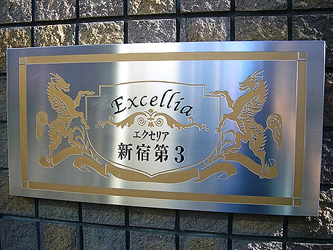 その他共用部　写真1