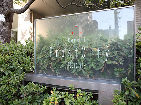 その他共用部　写真1