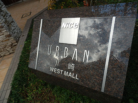 その他共用部 写真1