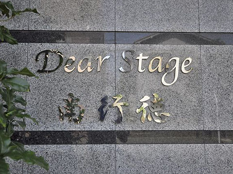 その他共用部 写真1