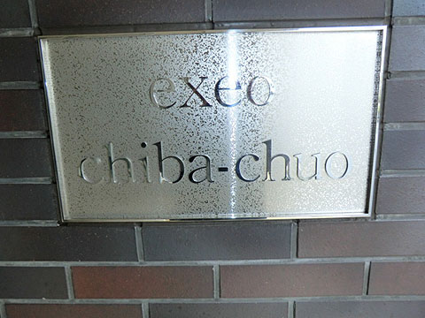 その他共用部　写真１