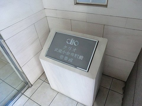 その他共用部　写真１