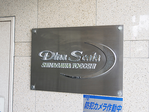 その他共用部　写真1