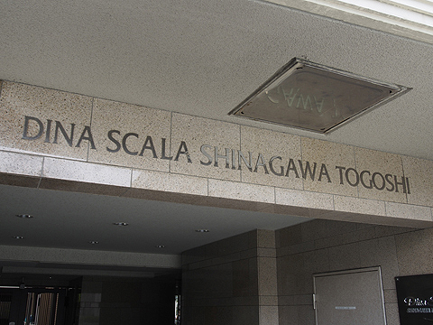 その他共用部　写真2