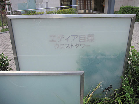 その他共用部　写真１