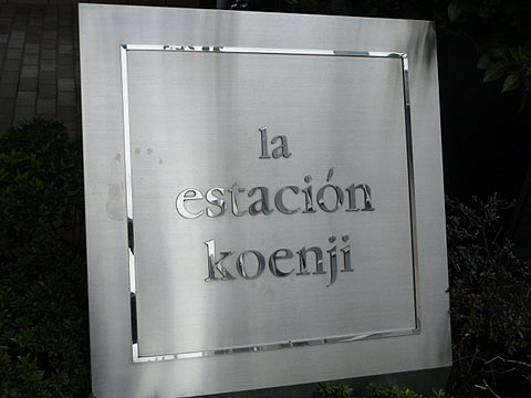 その他共用部　写真1