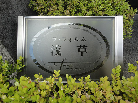 その他共用部　写真1