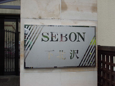 その他共用部　写真1