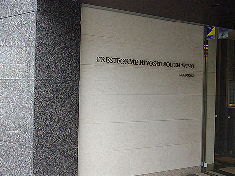 その他共用部 写真1