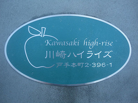 その他共用部　写真1