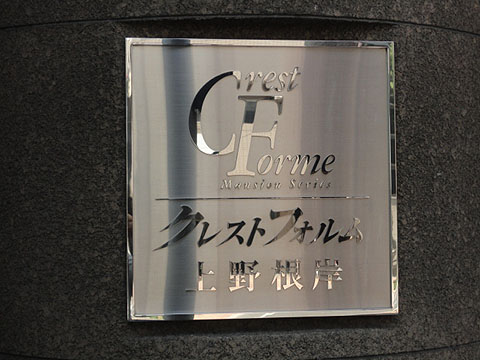 その他共用部　写真1