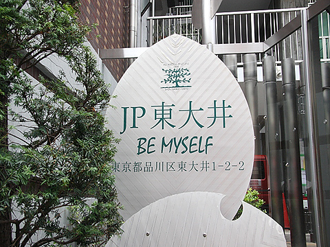 その他共用部　写真１