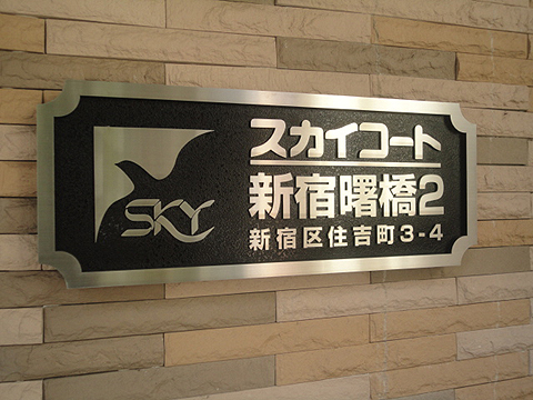 その他共用部　写真1