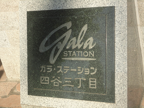 その他共用部　写真1