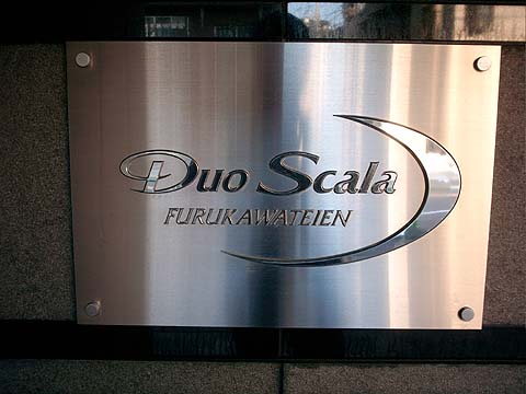 その他共用部 写真1