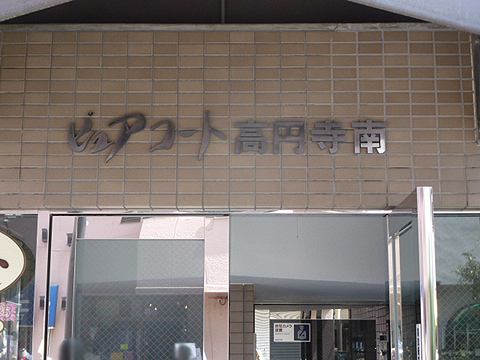 その他共用部　写真1