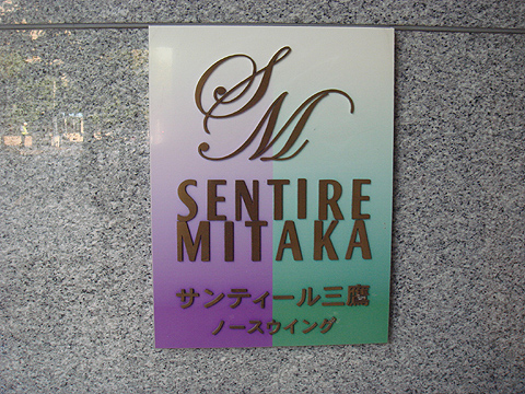 その他共用部　写真1