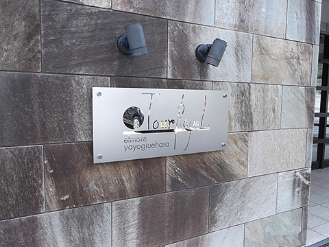 その他共用部　写真1