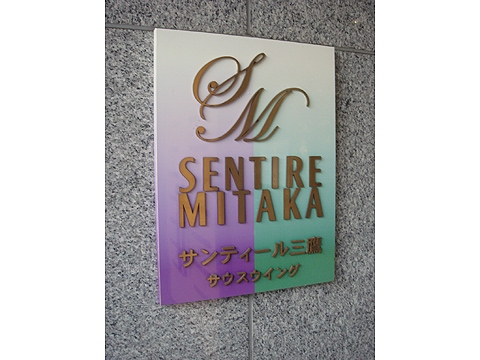 その他共用部　写真1