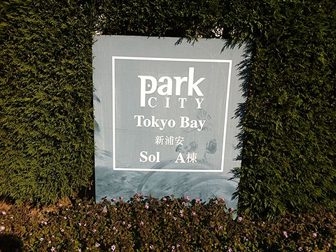 その他共用部　写真1