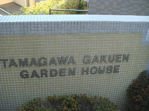 その他共用部 写真1