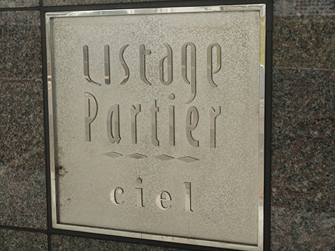 その他共用部　写真1