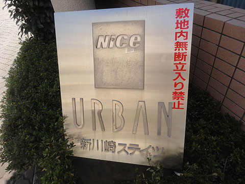 その他共用部　写真1