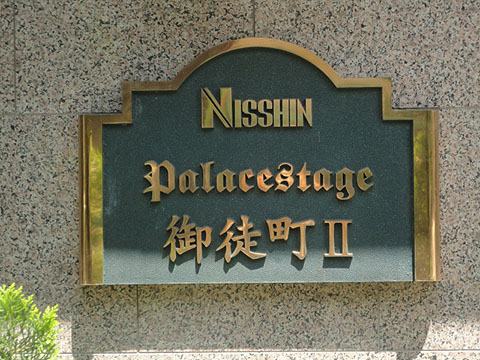 その他共用部　写真1