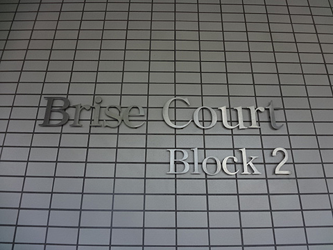 その他共用部　写真1