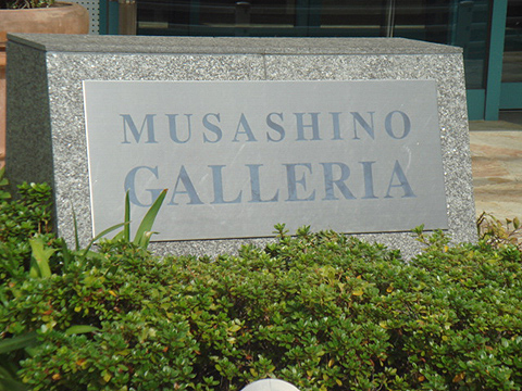 その他共用部　写真1