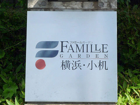 その他共用部　写真1