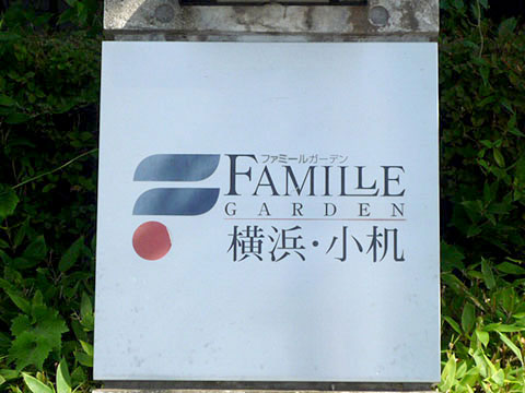 その他共用部　写真1